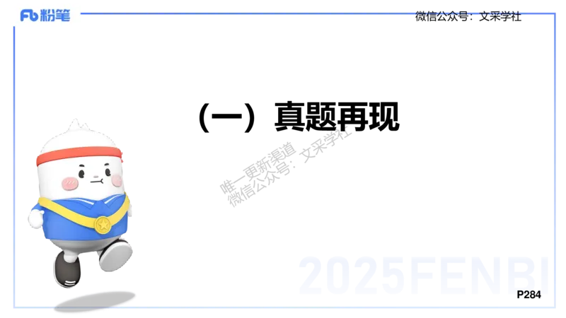主观专项-案例分析、课例点评-张可芯_4-教培资料-26年最新资料-同步更新_初中高中教资_03科三专项（进去保存报考的学科即可）_初中_初中音乐-通关资料科包_2025年FB学科-音乐_讲义