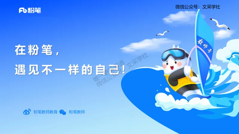 主观专项-案例分析、课例点评-张可芯_4-教培资料-26年最新资料-同步更新_初中高中教资_03科三专项（进去保存报考的学科即可）_初中_初中音乐-通关资料科包_2025年FB学科-音乐_讲义