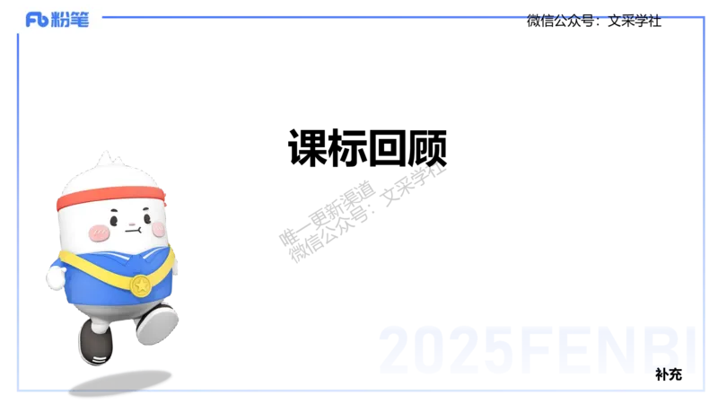 主观专项-案例分析、课例点评-张可芯_4-教培资料-26年最新资料-同步更新_初中高中教资_03科三专项（进去保存报考的学科即可）_初中_初中音乐-通关资料科包_2025年FB学科-音乐_讲义