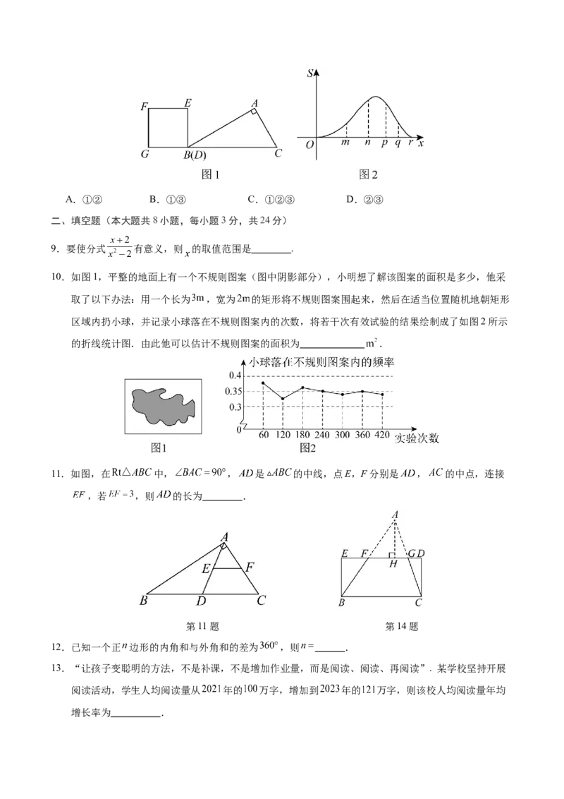 数学（盐城卷）（考试版A4)_2数学总复习_赠送：2024中考模拟题数学_三模（42套）_数学（盐城卷）