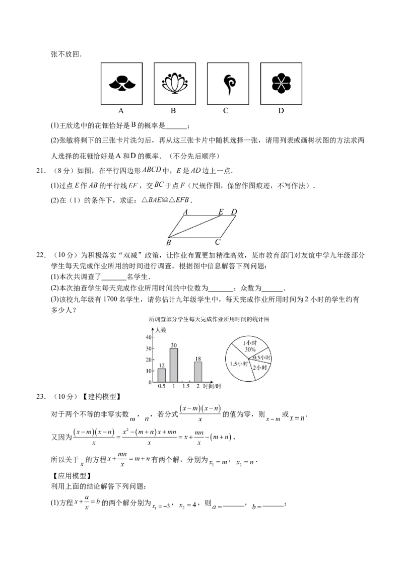 数学（盐城卷）（考试版A4)_2数学总复习_赠送：2024中考模拟题数学_三模（42套）_数学（盐城卷）