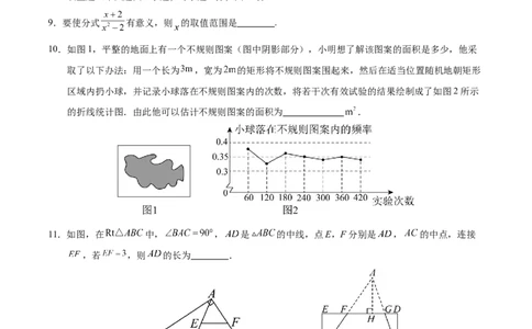 数学（盐城卷）（考试版A4)_2数学总复习_赠送：2024中考模拟题数学_三模（42套）_数学（盐城卷）