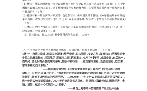 2014年长沙市-中考-历史试题及答案_中考真题_6.历史中考真题2015-2024年_地区卷_湖南省_长沙历史08-22年