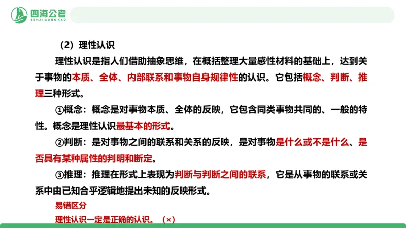 2026年国考政治理论&mdash;马原=第5讲_2026考公资料_（01）花生十三_01系统班（2026版）花生十三旗舰班（行测+申论）_政治理论_课件