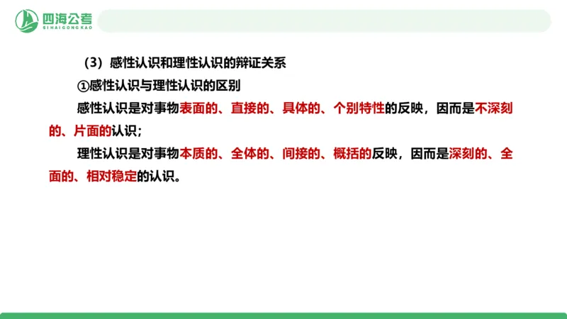 2026年国考政治理论&mdash;马原=第5讲_2026考公资料_（01）花生十三_01系统班（2026版）花生十三旗舰班（行测+申论）_政治理论_课件