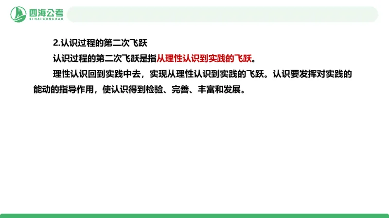 2026年国考政治理论&mdash;马原=第5讲_2026考公资料_（01）花生十三_01系统班（2026版）花生十三旗舰班（行测+申论）_政治理论_课件