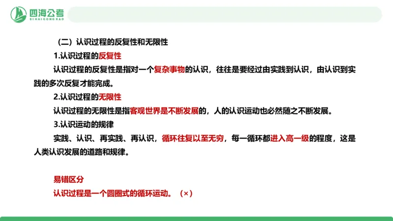 2026年国考政治理论&mdash;马原=第5讲_2026考公资料_（01）花生十三_01系统班（2026版）花生十三旗舰班（行测+申论）_政治理论_课件