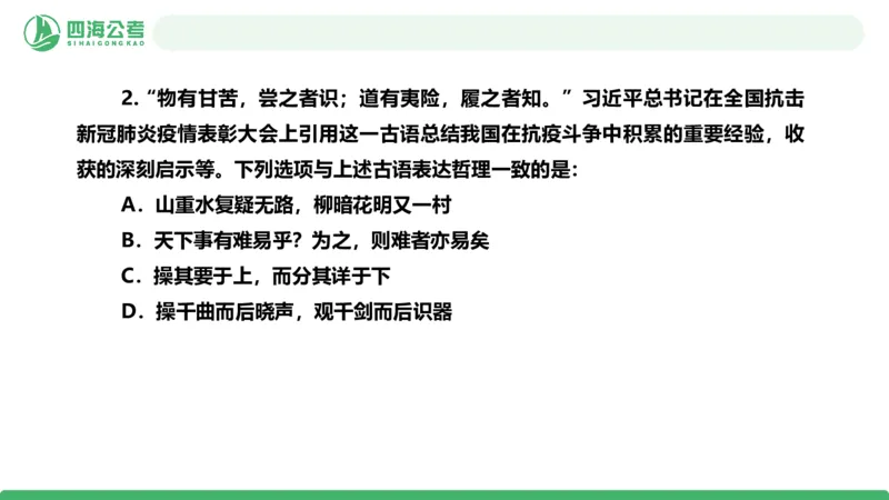 2026年国考政治理论&mdash;马原=第5讲_2026考公资料_（01）花生十三_01系统班（2026版）花生十三旗舰班（行测+申论）_政治理论_课件