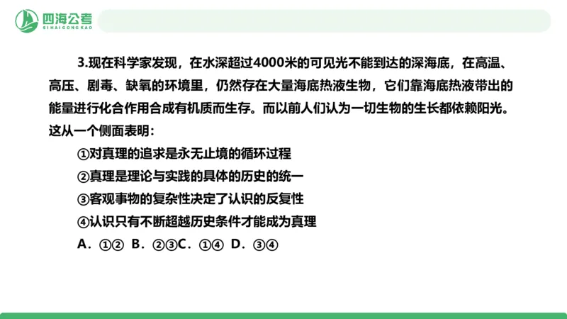 2026年国考政治理论&mdash;马原=第5讲_2026考公资料_（01）花生十三_01系统班（2026版）花生十三旗舰班（行测+申论）_政治理论_课件
