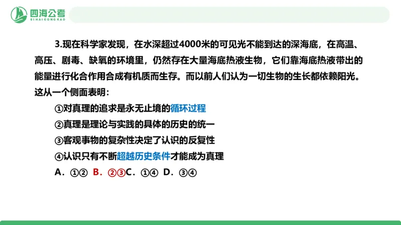 2026年国考政治理论&mdash;马原=第5讲_2026考公资料_（01）花生十三_01系统班（2026版）花生十三旗舰班（行测+申论）_政治理论_课件