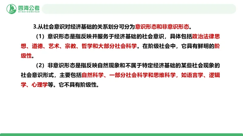 2026年国考政治理论&mdash;马原=第5讲_2026考公资料_（01）花生十三_01系统班（2026版）花生十三旗舰班（行测+申论）_政治理论_课件