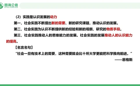 2026年国考政治理论&mdash;马原=第5讲_2026考公资料_（01）花生十三_01系统班（2026版）花生十三旗舰班（行测+申论）_政治理论_课件