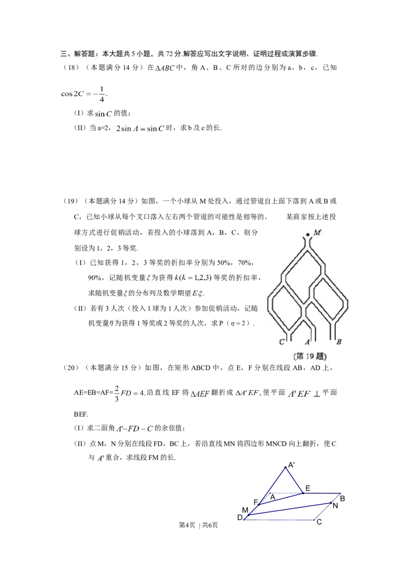 2010年高考数学试卷（理）（浙江）（空白卷）_1.高考2025全国各省真题+答案_01.2008-2024全国高考真题（按省份分类）_22.浙江_2008-2024&middot;（浙江）数学高考真题