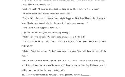 2017年四川省绵阳市中考英语试卷（学生版）_中考真题_3.英语中考真题2015-2024年_地区卷_四川省_四川绵阳英语08-21_四川绵阳英语08-21