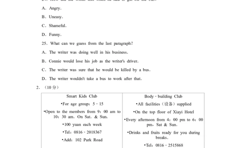 2017年四川省绵阳市中考英语试卷（学生版）_中考真题_3.英语中考真题2015-2024年_地区卷_四川省_四川绵阳英语08-21_四川绵阳英语08-21
