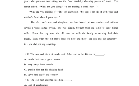 2017年四川省绵阳市中考英语试卷（学生版）_中考真题_3.英语中考真题2015-2024年_地区卷_四川省_四川绵阳英语08-21_四川绵阳英语08-21