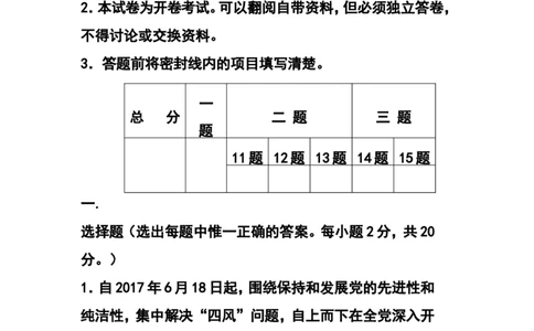 2017年宁夏中考政治真题及答案_中考真题_7.政治中考真题2015-2024年_2017年全国中考政治129份