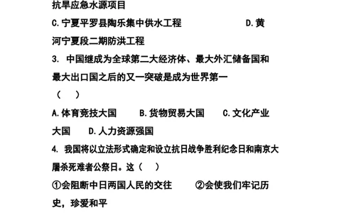2017年宁夏中考政治真题及答案_中考真题_7.政治中考真题2015-2024年_2017年全国中考政治129份