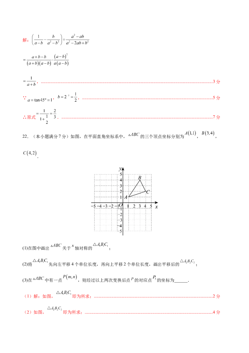 数学（黑龙江哈尔滨卷）（全解全析）_2数学总复习_赠送：2024中考模拟题数学_二模_数学（黑龙江哈尔滨卷）-：2024年中考第二次模拟考试