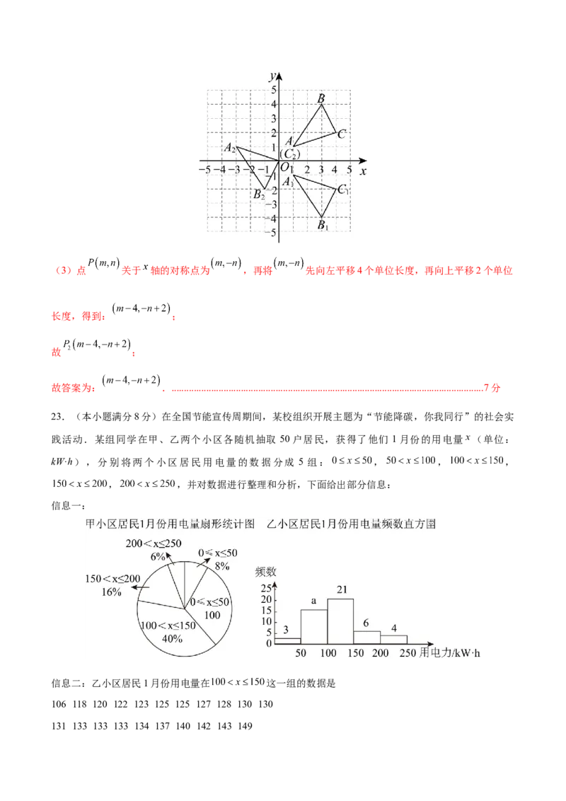 数学（黑龙江哈尔滨卷）（全解全析）_2数学总复习_赠送：2024中考模拟题数学_二模_数学（黑龙江哈尔滨卷）-：2024年中考第二次模拟考试