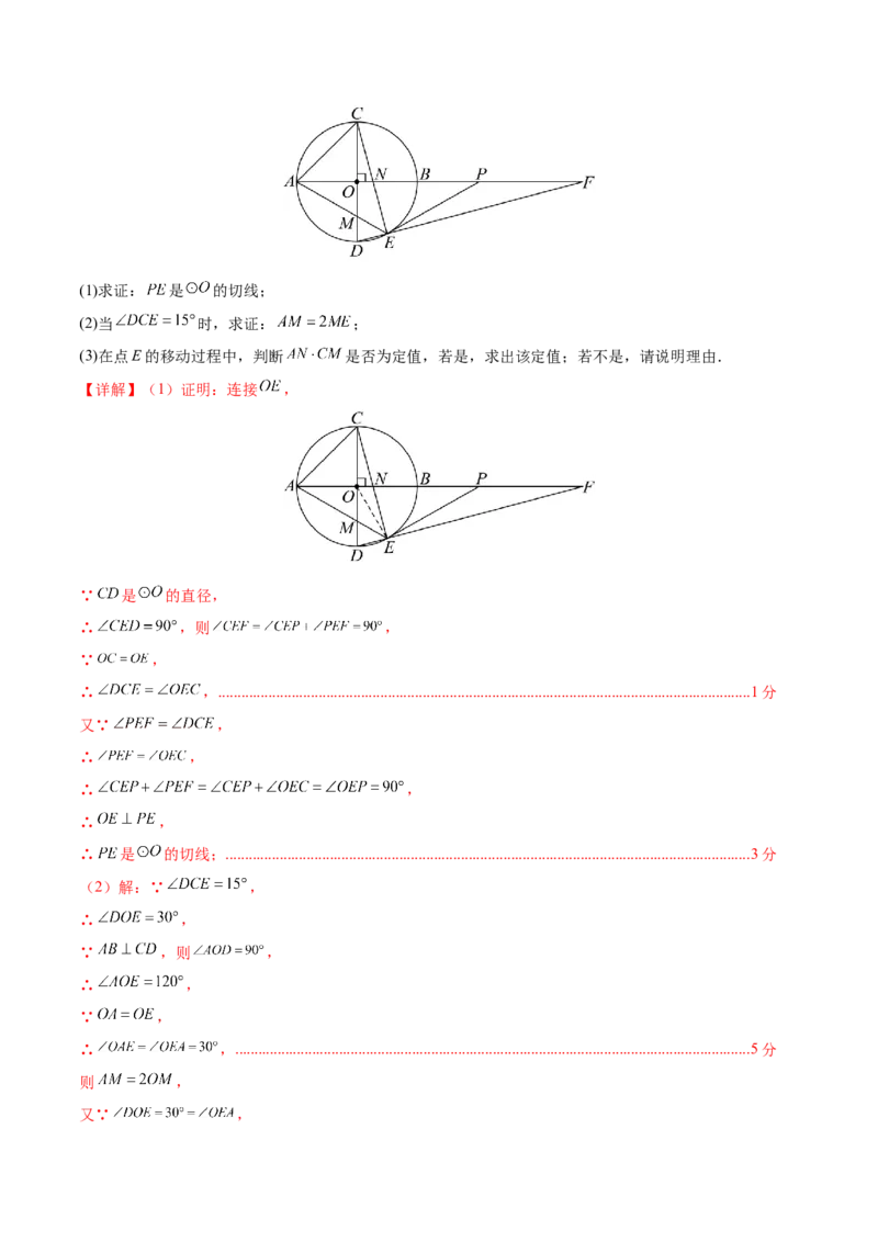 数学（黑龙江哈尔滨卷）（全解全析）_2数学总复习_赠送：2024中考模拟题数学_二模_数学（黑龙江哈尔滨卷）-：2024年中考第二次模拟考试