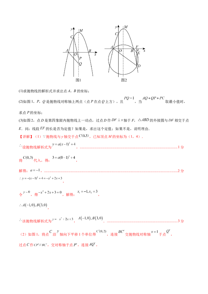 数学（黑龙江哈尔滨卷）（全解全析）_2数学总复习_赠送：2024中考模拟题数学_二模_数学（黑龙江哈尔滨卷）-：2024年中考第二次模拟考试