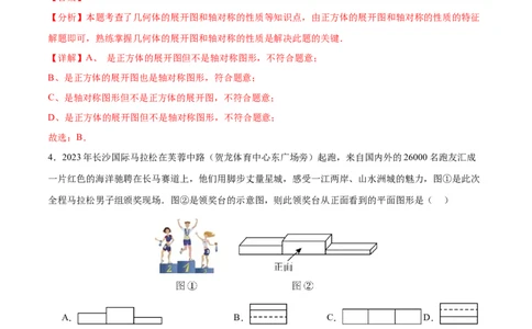 数学（黑龙江哈尔滨卷）（全解全析）_2数学总复习_赠送：2024中考模拟题数学_二模_数学（黑龙江哈尔滨卷）-：2024年中考第二次模拟考试
