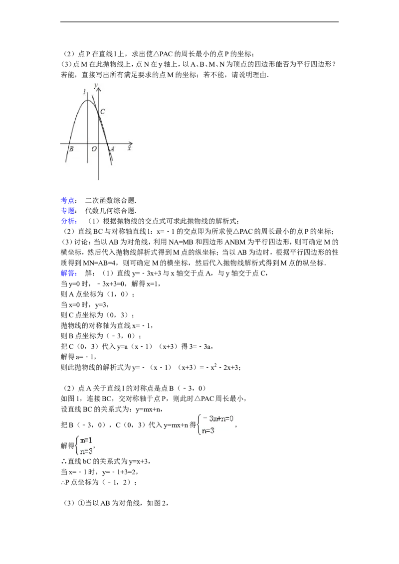 2014年四川省眉山市中考数学试卷（含解析版）_中考真题_2.数学中考真题2015-2024年_2014年全国中考数学170份