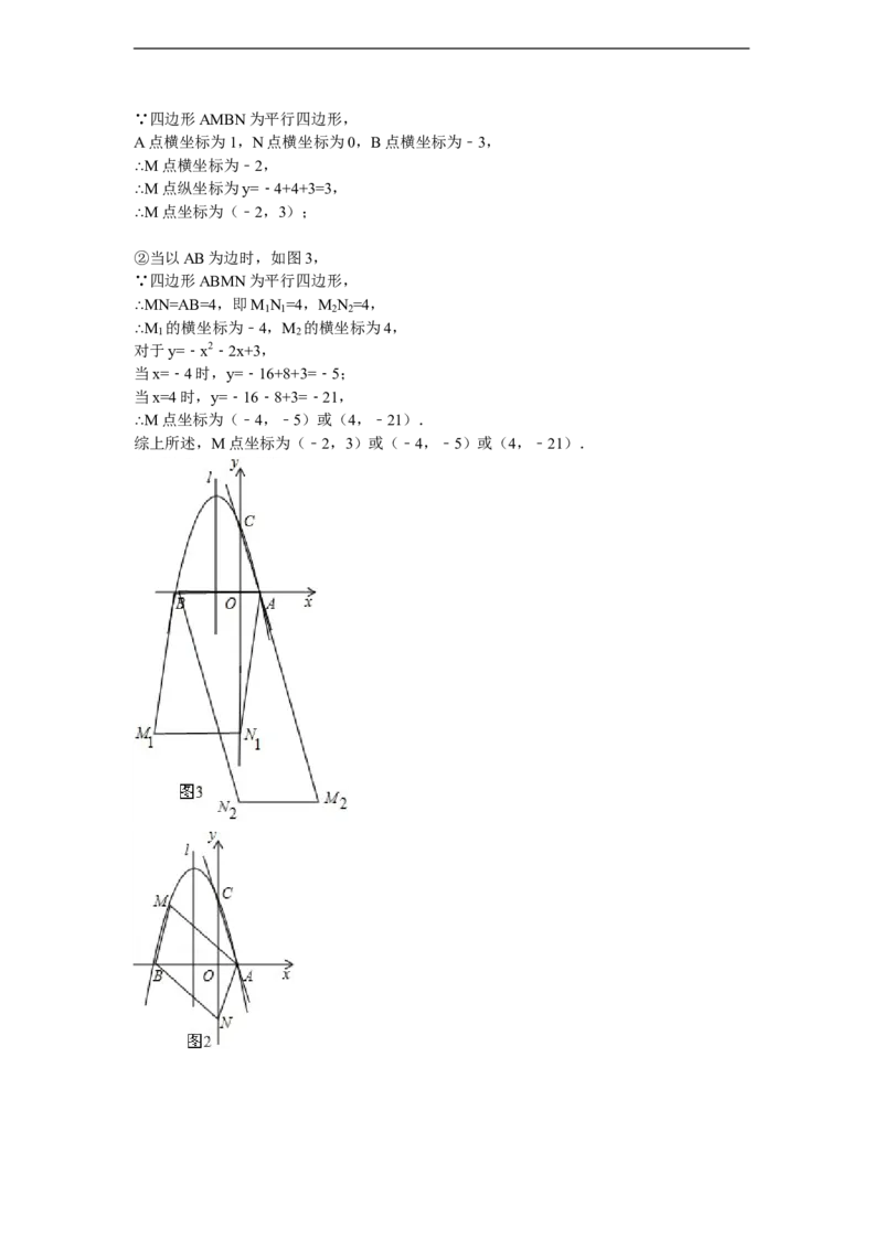 2014年四川省眉山市中考数学试卷（含解析版）_中考真题_2.数学中考真题2015-2024年_2014年全国中考数学170份