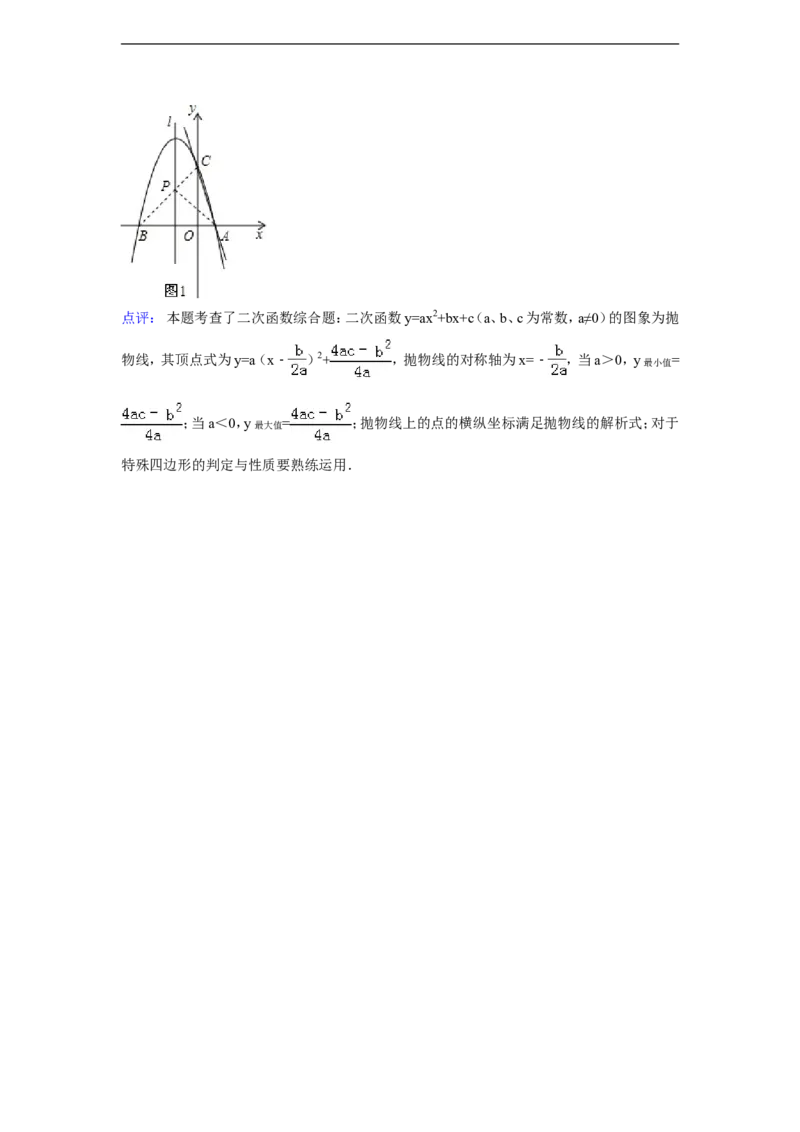 2014年四川省眉山市中考数学试卷（含解析版）_中考真题_2.数学中考真题2015-2024年_2014年全国中考数学170份