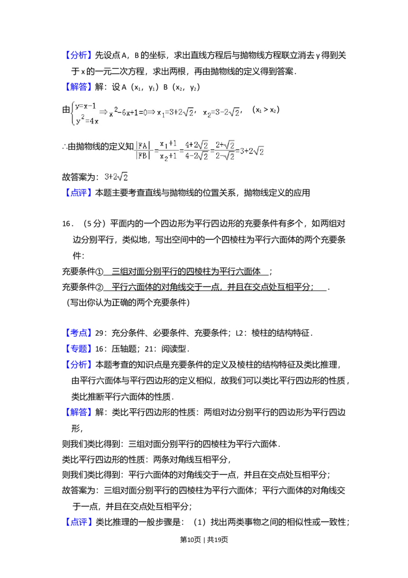 2008年高考数学试卷（理）（全国卷Ⅱ）（解析卷）_1.高考2025全国各省真题+答案_01.2008-2024全国高考真题（按省份分类）_12.内蒙古_2008-2024&middot;（内蒙古）数学高考真题