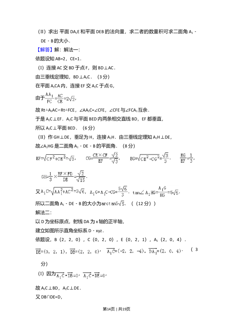 2008年高考数学试卷（理）（全国卷Ⅱ）（解析卷）_1.高考2025全国各省真题+答案_01.2008-2024全国高考真题（按省份分类）_12.内蒙古_2008-2024&middot;（内蒙古）数学高考真题