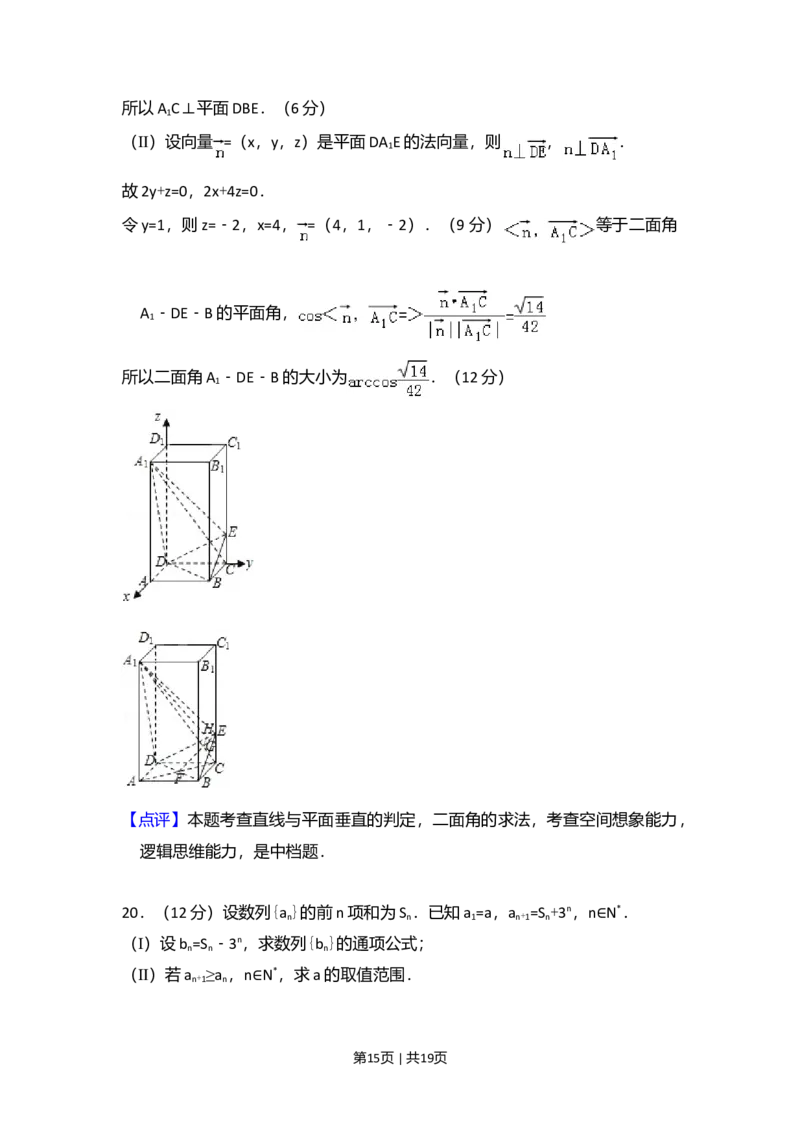 2008年高考数学试卷（理）（全国卷Ⅱ）（解析卷）_1.高考2025全国各省真题+答案_01.2008-2024全国高考真题（按省份分类）_12.内蒙古_2008-2024&middot;（内蒙古）数学高考真题