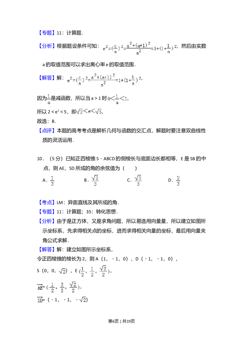 2008年高考数学试卷（理）（全国卷Ⅱ）（解析卷）_1.高考2025全国各省真题+答案_01.2008-2024全国高考真题（按省份分类）_12.内蒙古_2008-2024&middot;（内蒙古）数学高考真题