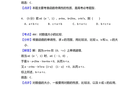 2008年高考数学试卷（理）（全国卷Ⅱ）（解析卷）_1.高考2025全国各省真题+答案_01.2008-2024全国高考真题（按省份分类）_12.内蒙古_2008-2024&middot;（内蒙古）数学高考真题