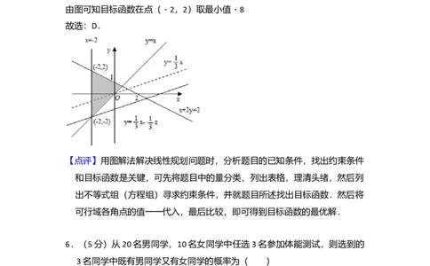2008年高考数学试卷（理）（全国卷Ⅱ）（解析卷）_1.高考2025全国各省真题+答案_01.2008-2024全国高考真题（按省份分类）_12.内蒙古_2008-2024&middot;（内蒙古）数学高考真题