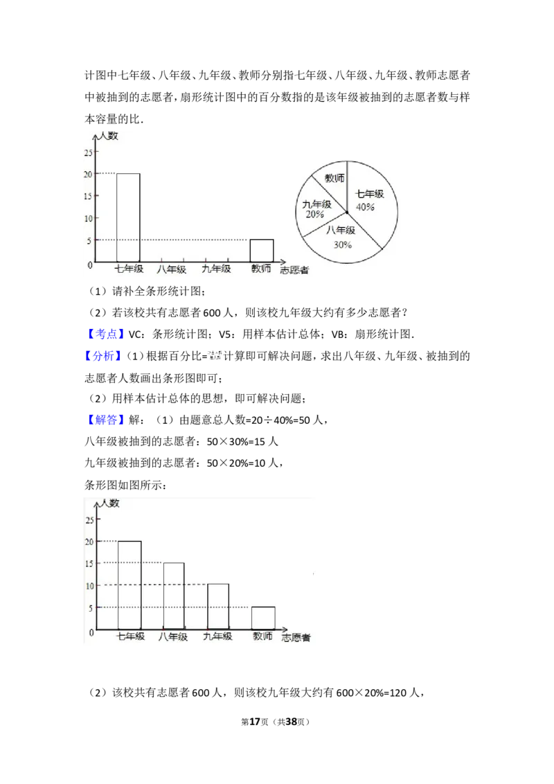 2017年云南省中考数学试卷及答案（word版）_中考真题_2.数学中考真题2015-2024年_地区卷_云南省_云南中考数学2010--2022年（云南省统一试卷）