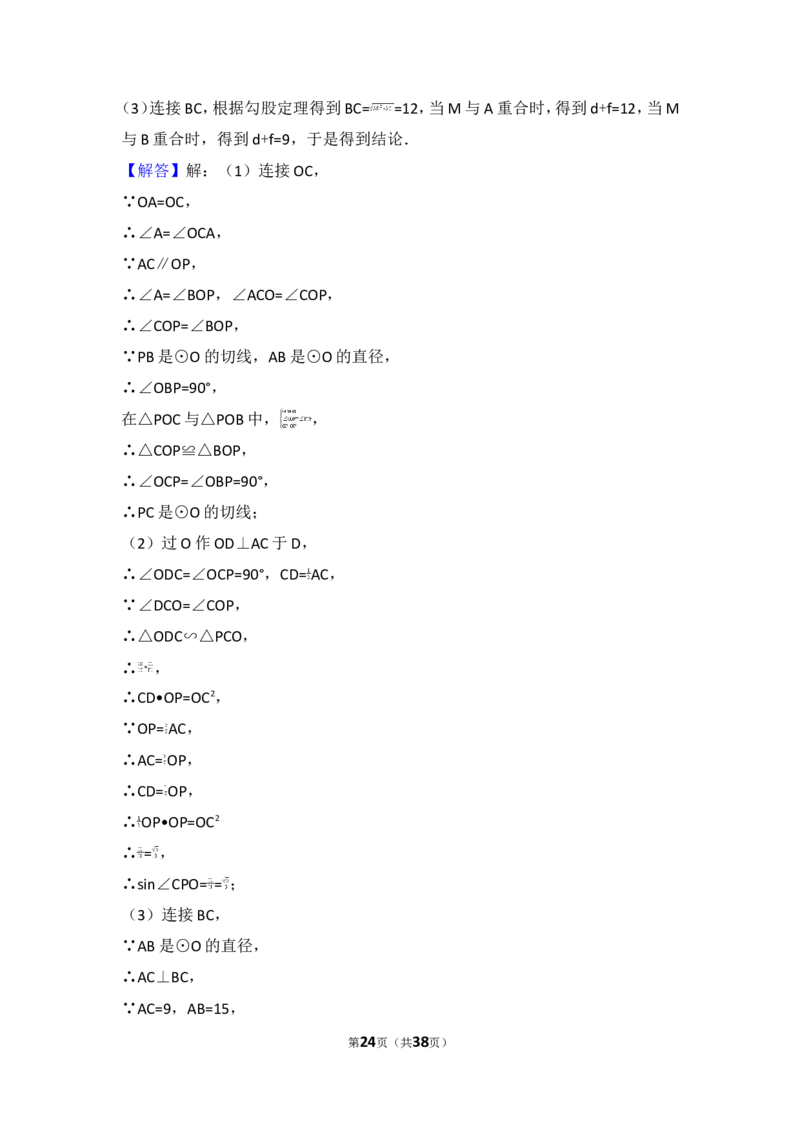 2017年云南省中考数学试卷及答案（word版）_中考真题_2.数学中考真题2015-2024年_地区卷_云南省_云南中考数学2010--2022年（云南省统一试卷）