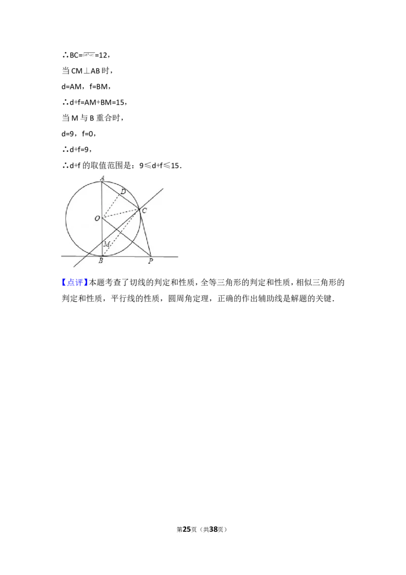 2017年云南省中考数学试卷及答案（word版）_中考真题_2.数学中考真题2015-2024年_地区卷_云南省_云南中考数学2010--2022年（云南省统一试卷）