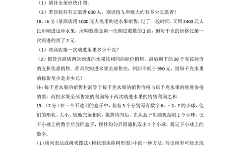 2017年云南省中考数学试卷及答案（word版）_中考真题_2.数学中考真题2015-2024年_地区卷_云南省_云南中考数学2010--2022年（云南省统一试卷）