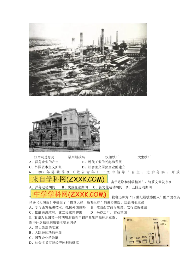 2014年盐城中考历史及答案_中考真题_6.历史中考真题2015-2024年_地区卷_江苏省_盐城中考历史2008--2021年