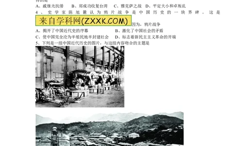 2014年盐城中考历史及答案_中考真题_6.历史中考真题2015-2024年_地区卷_江苏省_盐城中考历史2008--2021年