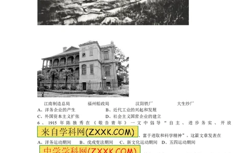 2014年盐城中考历史及答案_中考真题_6.历史中考真题2015-2024年_地区卷_江苏省_盐城中考历史2008--2021年