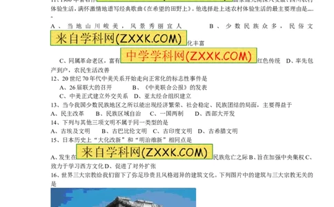 2014年盐城中考历史及答案_中考真题_6.历史中考真题2015-2024年_地区卷_江苏省_盐城中考历史2008--2021年