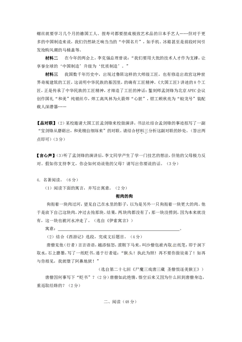 2015年福建省龙岩市中考语文真题及答案_中考真题_1.语文中考真题2015-2024年_地区卷_福建省_福建中考语文08-22