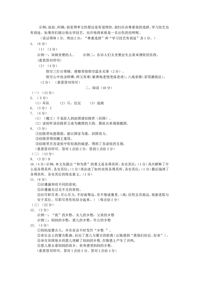 2015年福建省龙岩市中考语文真题及答案_中考真题_1.语文中考真题2015-2024年_地区卷_福建省_福建中考语文08-22