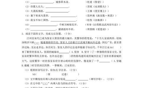 2015年福建省龙岩市中考语文真题及答案_中考真题_1.语文中考真题2015-2024年_地区卷_福建省_福建中考语文08-22