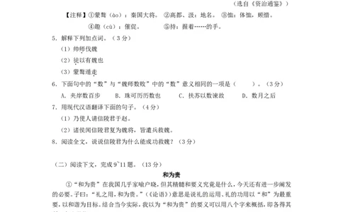 2015年福建省龙岩市中考语文真题及答案_中考真题_1.语文中考真题2015-2024年_地区卷_福建省_福建中考语文08-22