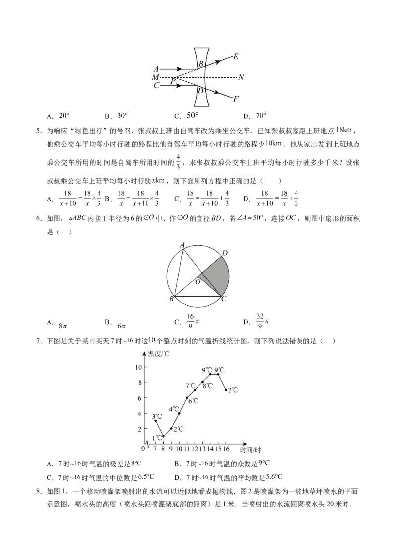 数学（成都卷）（考试版A4）_2数学总复习_赠送：2024中考模拟题数学_二模_数学（四川成都卷）-：2024年中考第二次模拟考试