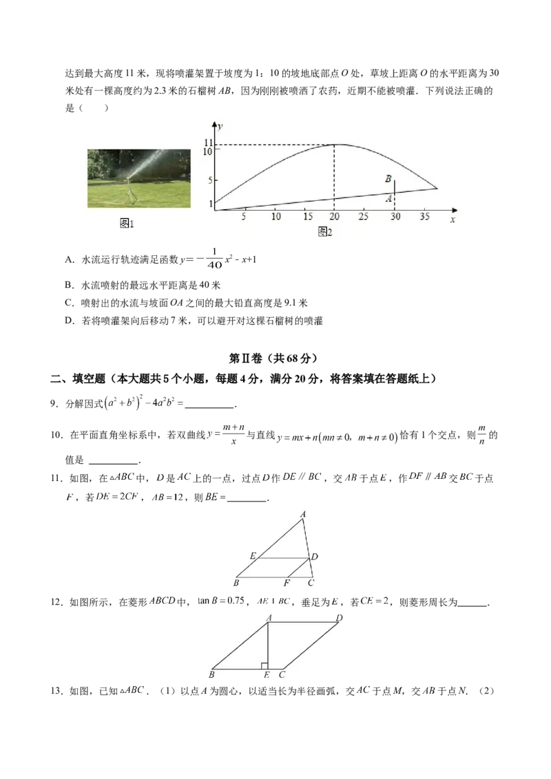 数学（成都卷）（考试版A4）_2数学总复习_赠送：2024中考模拟题数学_二模_数学（四川成都卷）-：2024年中考第二次模拟考试